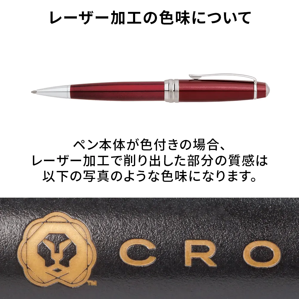 ベイリー レッドボールペン