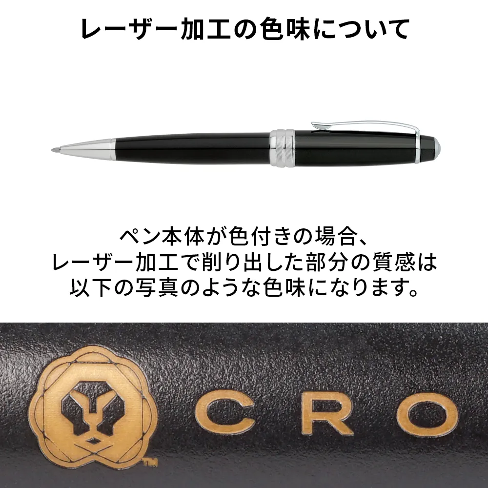 ベイリー ブラックボールペン