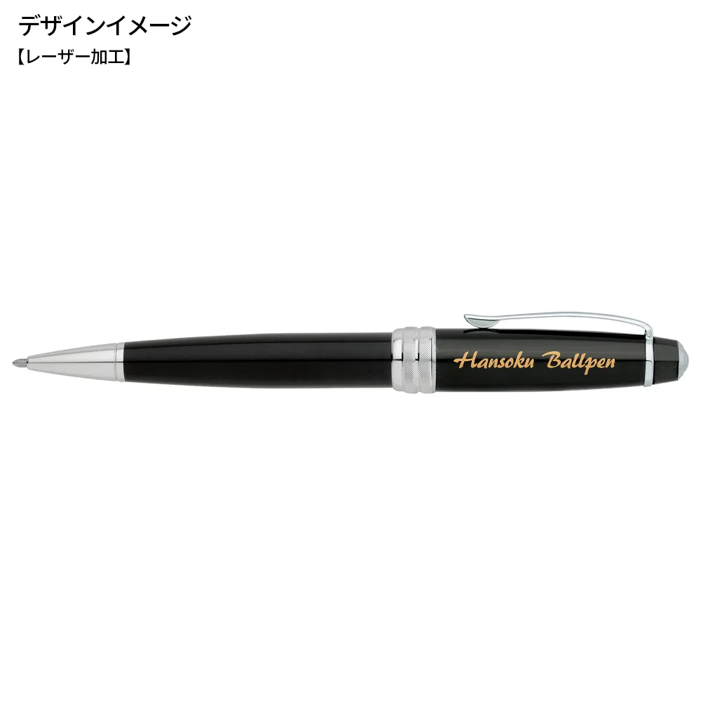 ベイリー ブラックボールペン