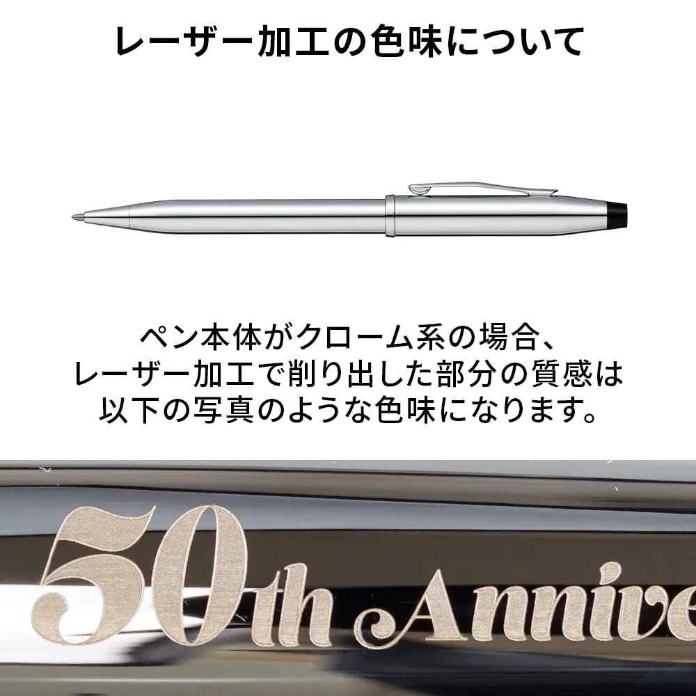 センチュリーⅡ クロームボールペン