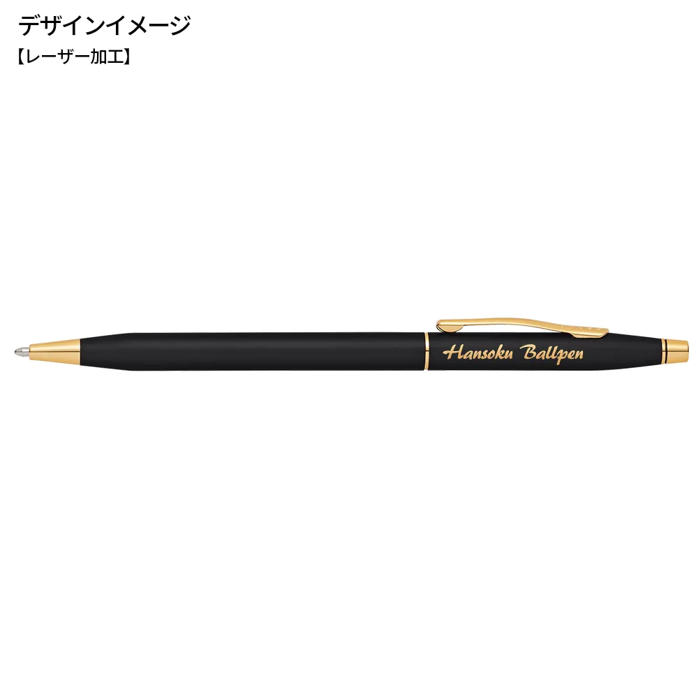 クラシックセンチュリー クラシックブラックボールペン