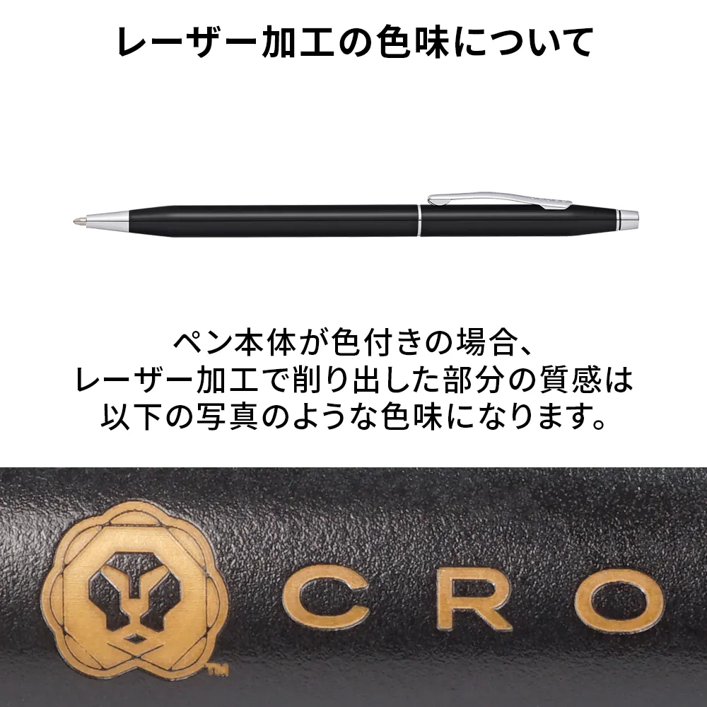クラシックセンチュリー ブラックラッカーボールペン