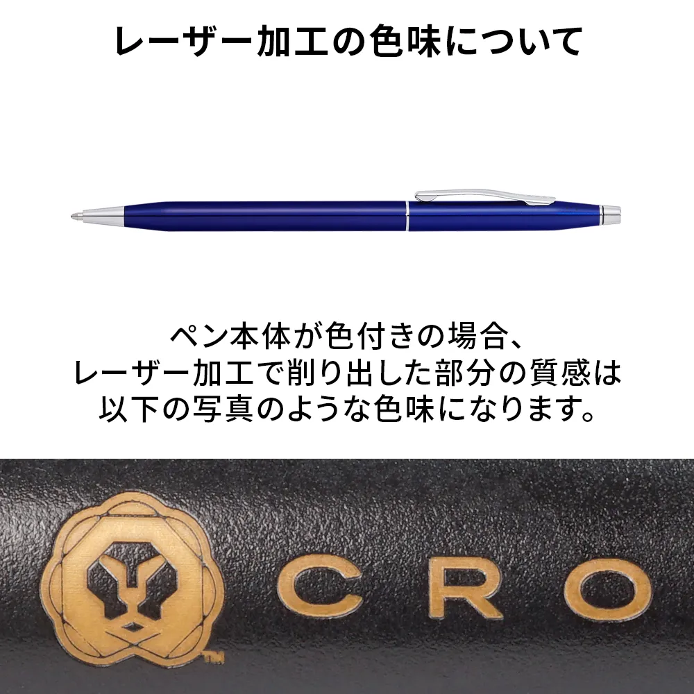 クラシックセンチュリー トランスルーセントブルーラッカーボールペン