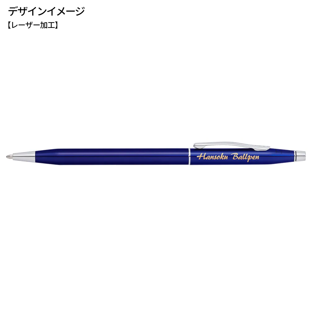 クラシックセンチュリー トランスルーセントブルーラッカーボールペン