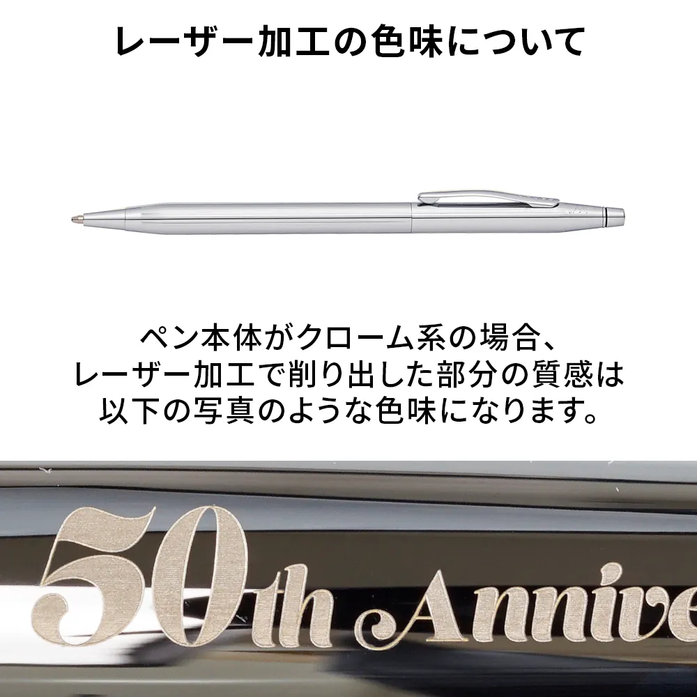 クラシックセンチュリー クロームボールペン