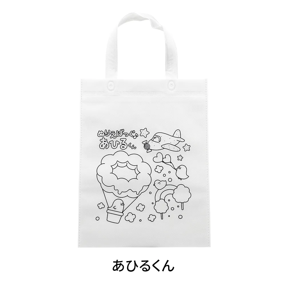 不織布 塗り絵バッグ(既製品)