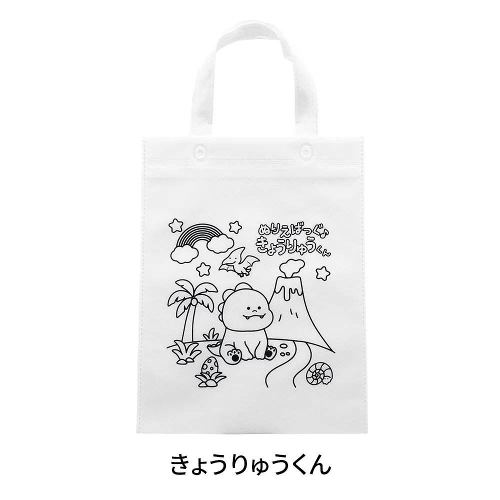 不織布 塗り絵バッグ(既製品)