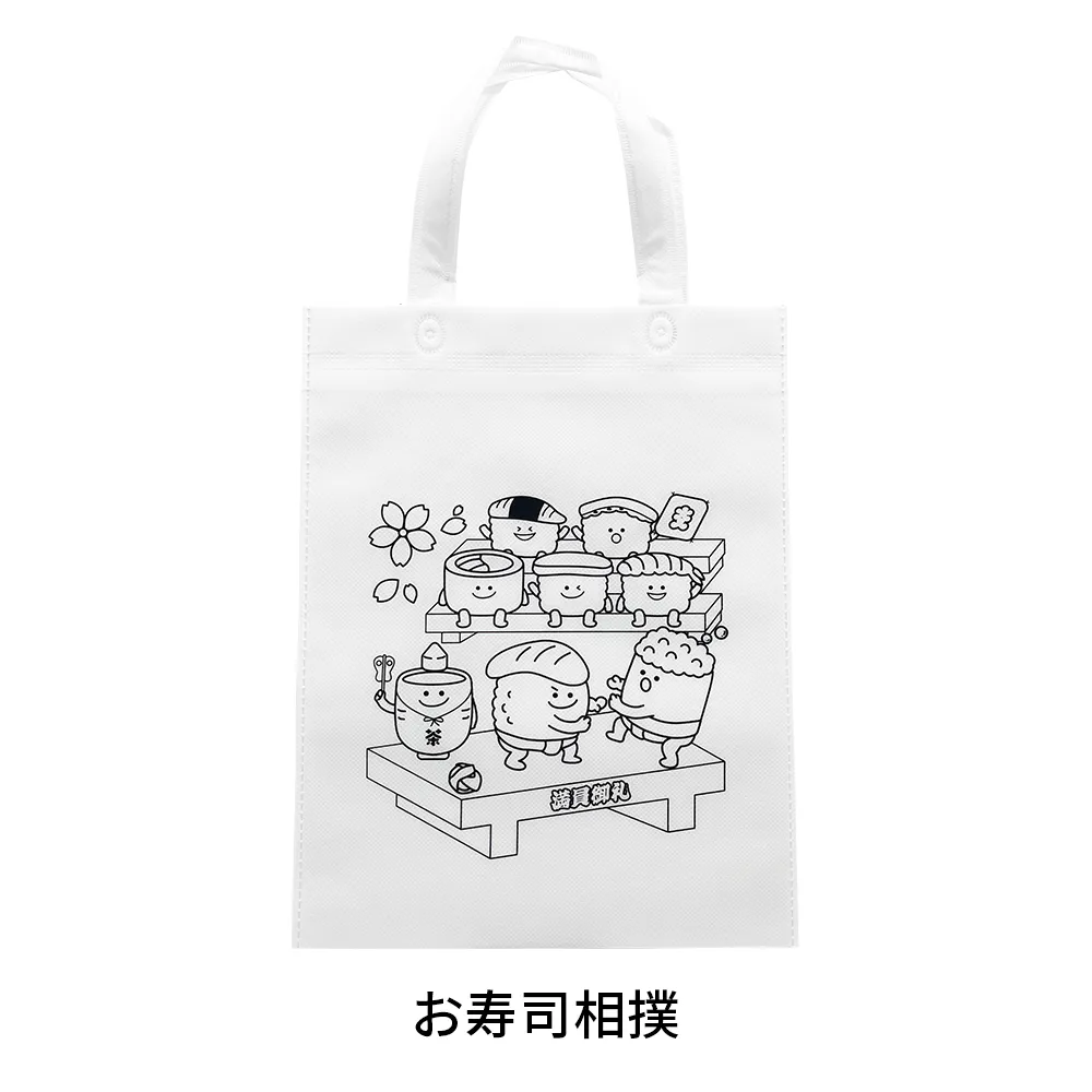 不織布 塗り絵バッグ(既製品)