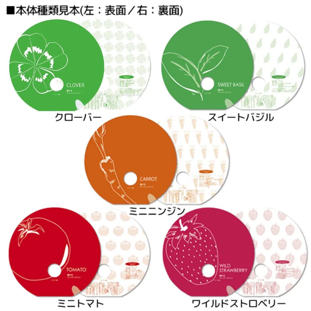 種付丸うちわ(名入れ)