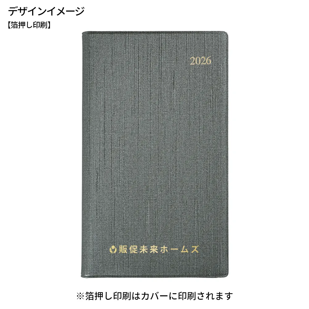 マットグレー手帳