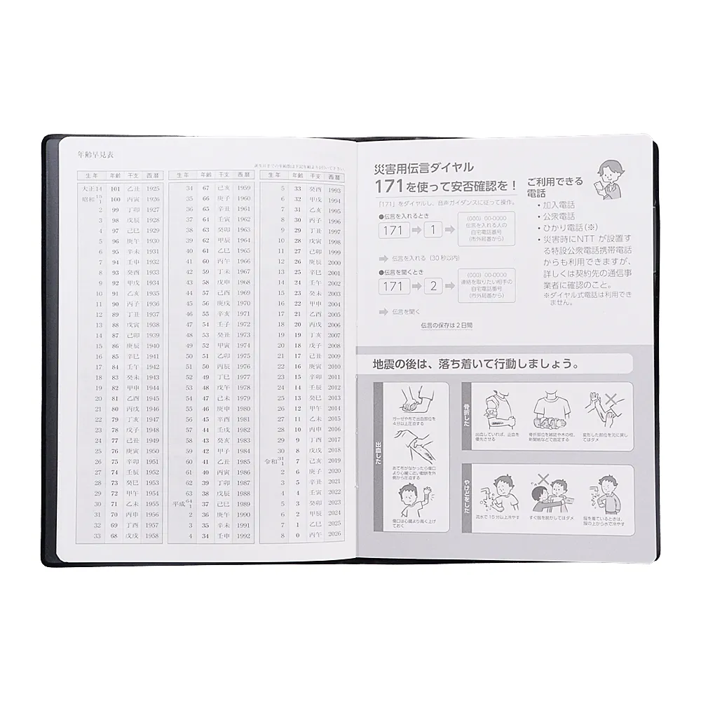 ノートダイアリーB6