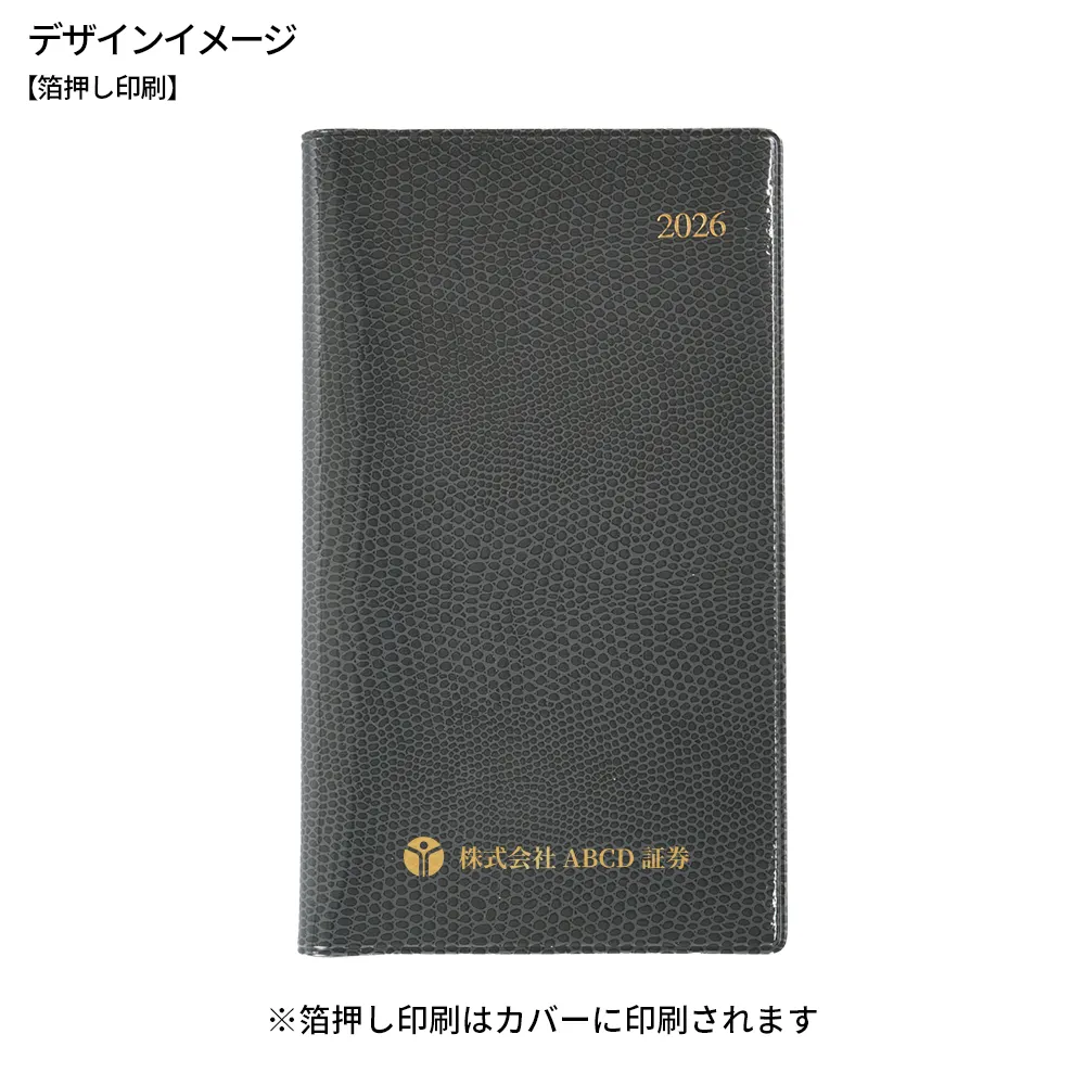 グロスブラック手帳