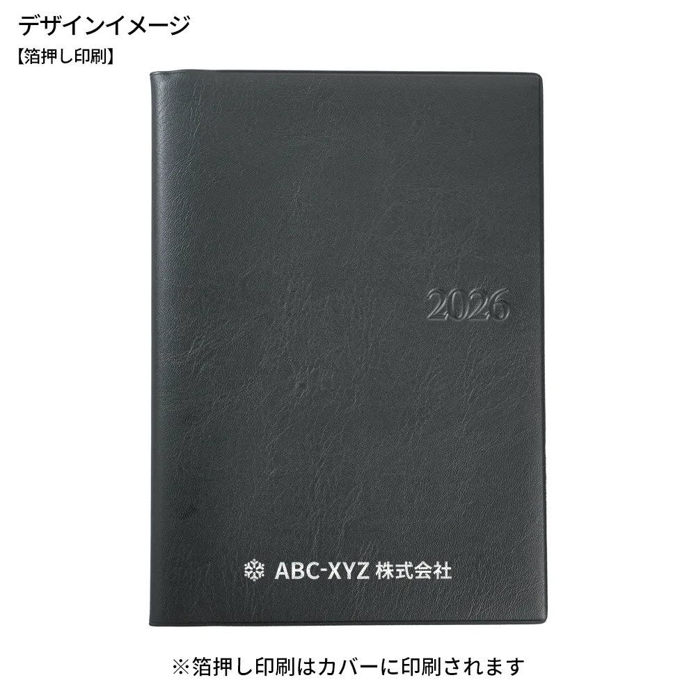 ノートダイアリーA5