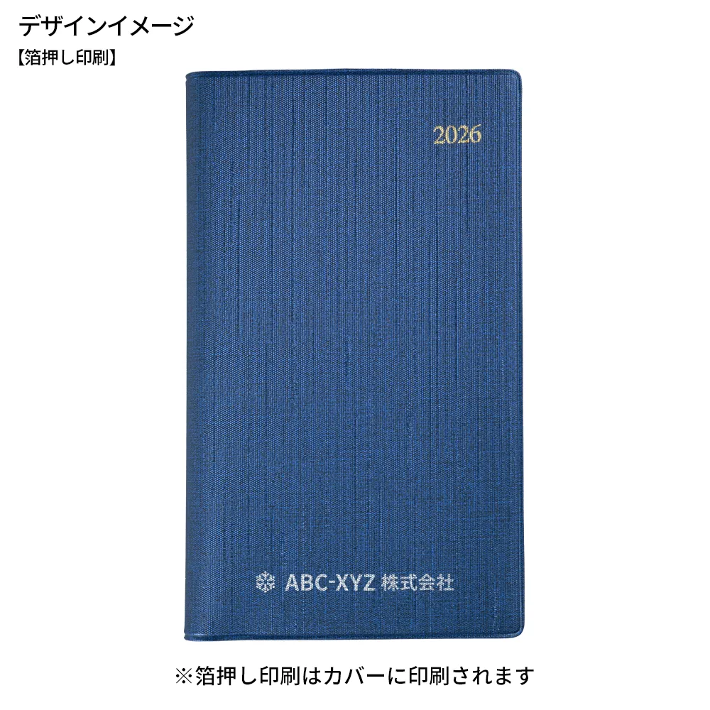 マットネイビー手帳