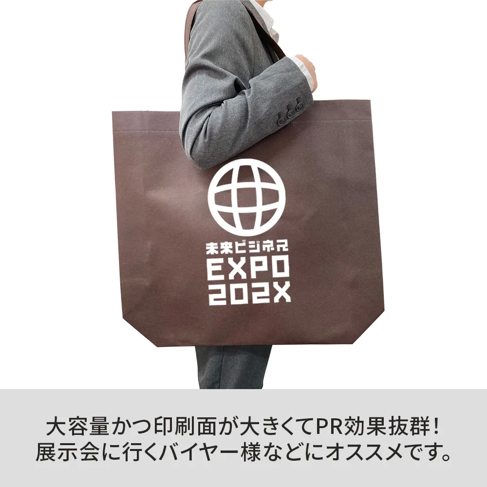 不織布 特大バッグ