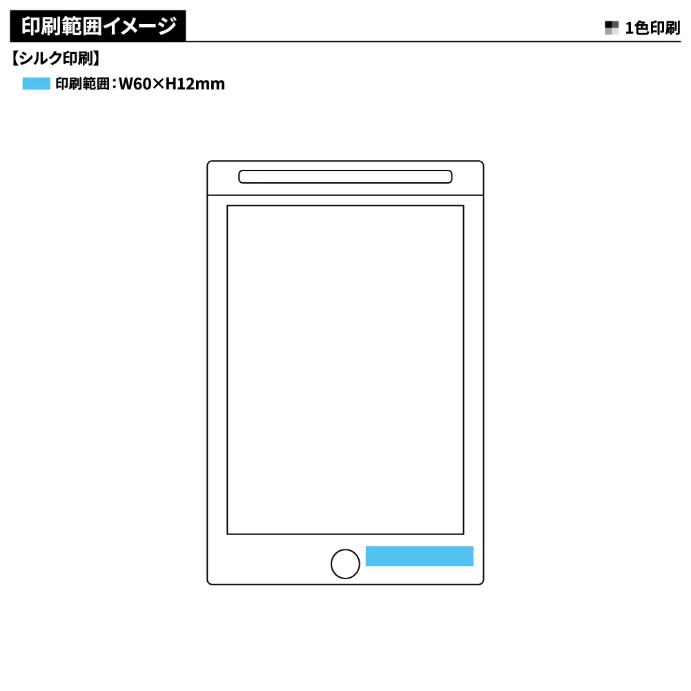 電子メモパッド 8.5インチ
