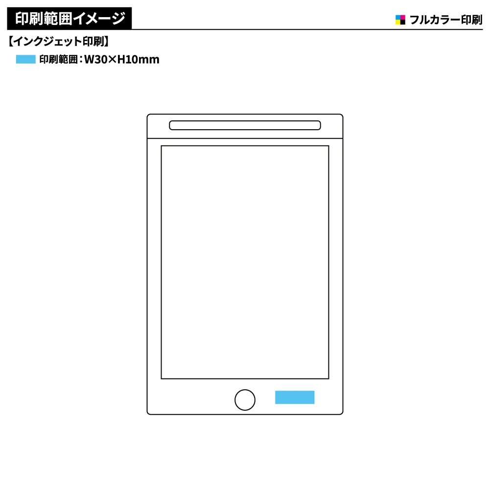 電子メモパッド 8.5インチ
