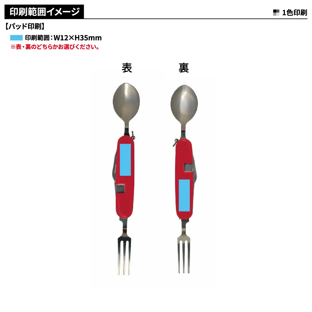 5in1 多機能マルチツール