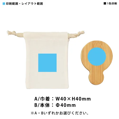 バンブーハンドミラー(巾着付き)