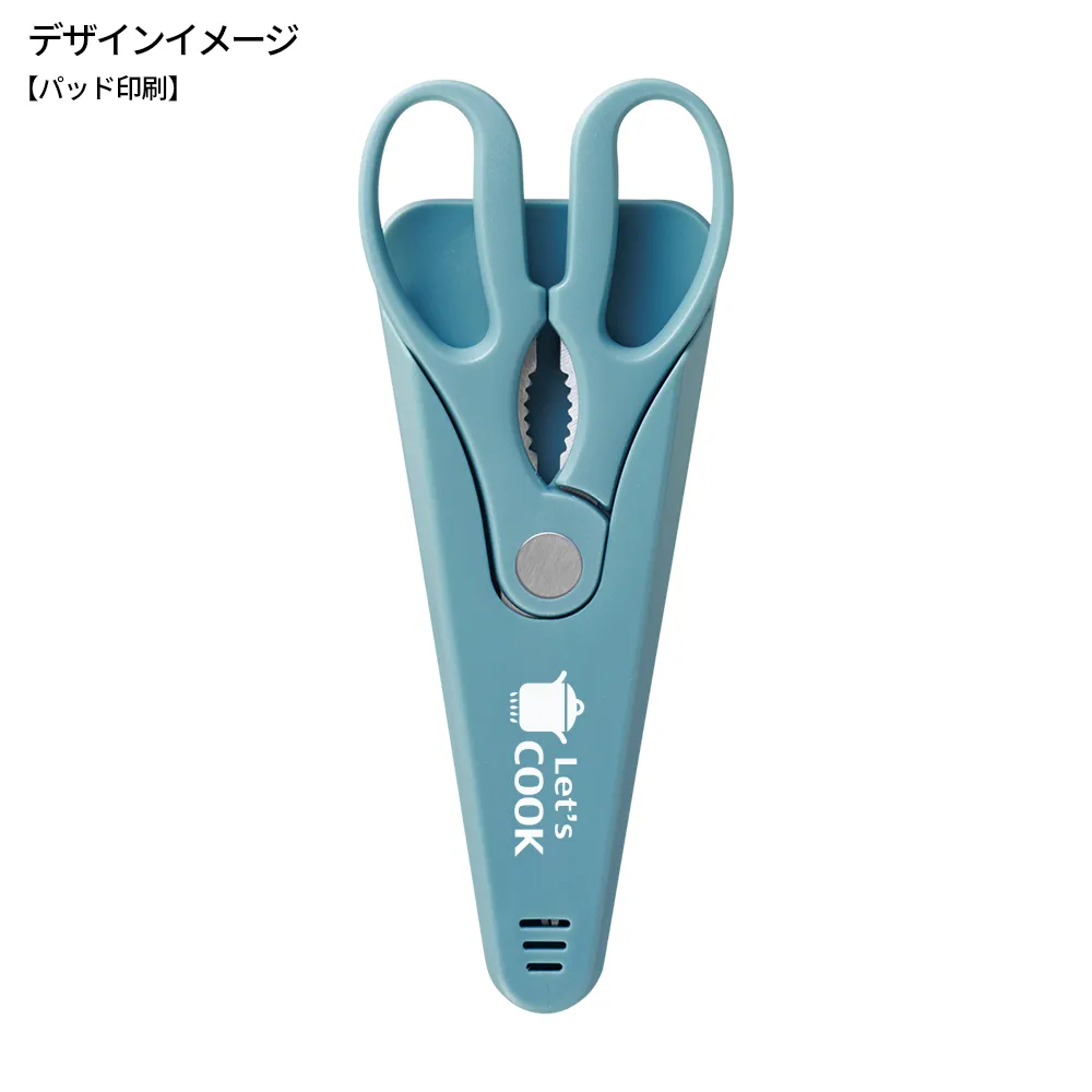 収納ケース付 4in1キッチンハサミ