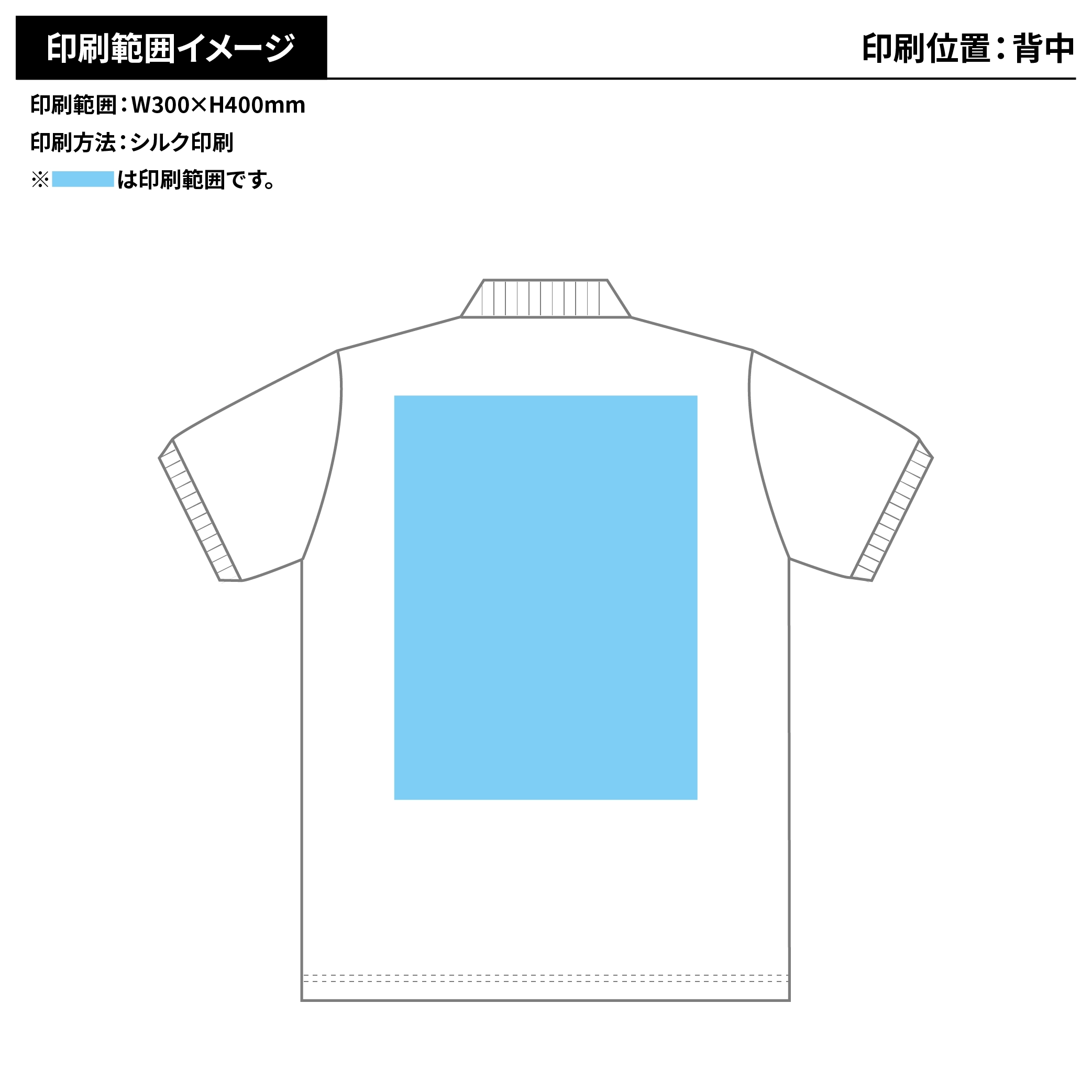 Printstar T/Cポロシャツ(ポケットなし)(1色印刷)