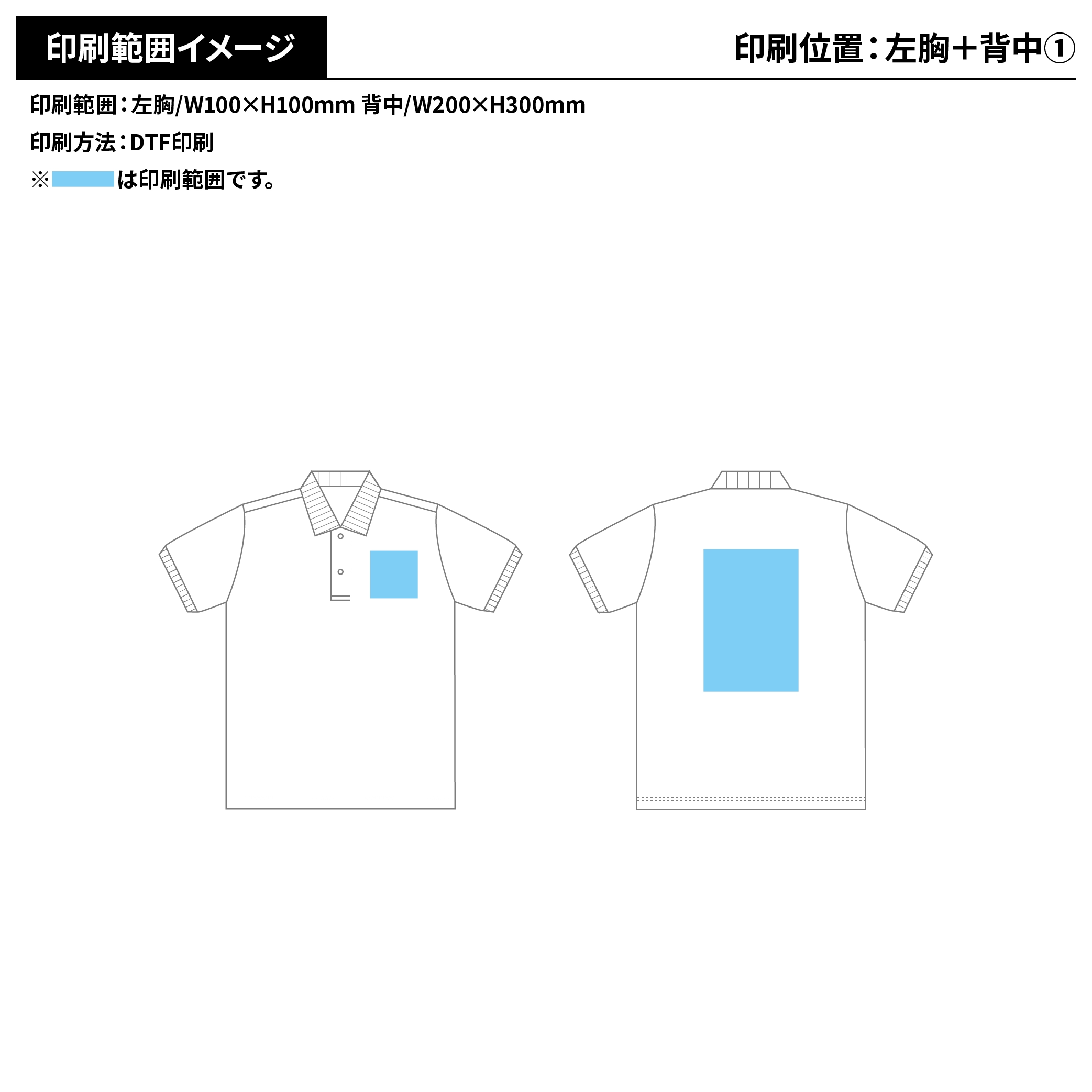 Printstar T/Cポロシャツ(ポケットなし)(フルカラー印刷)