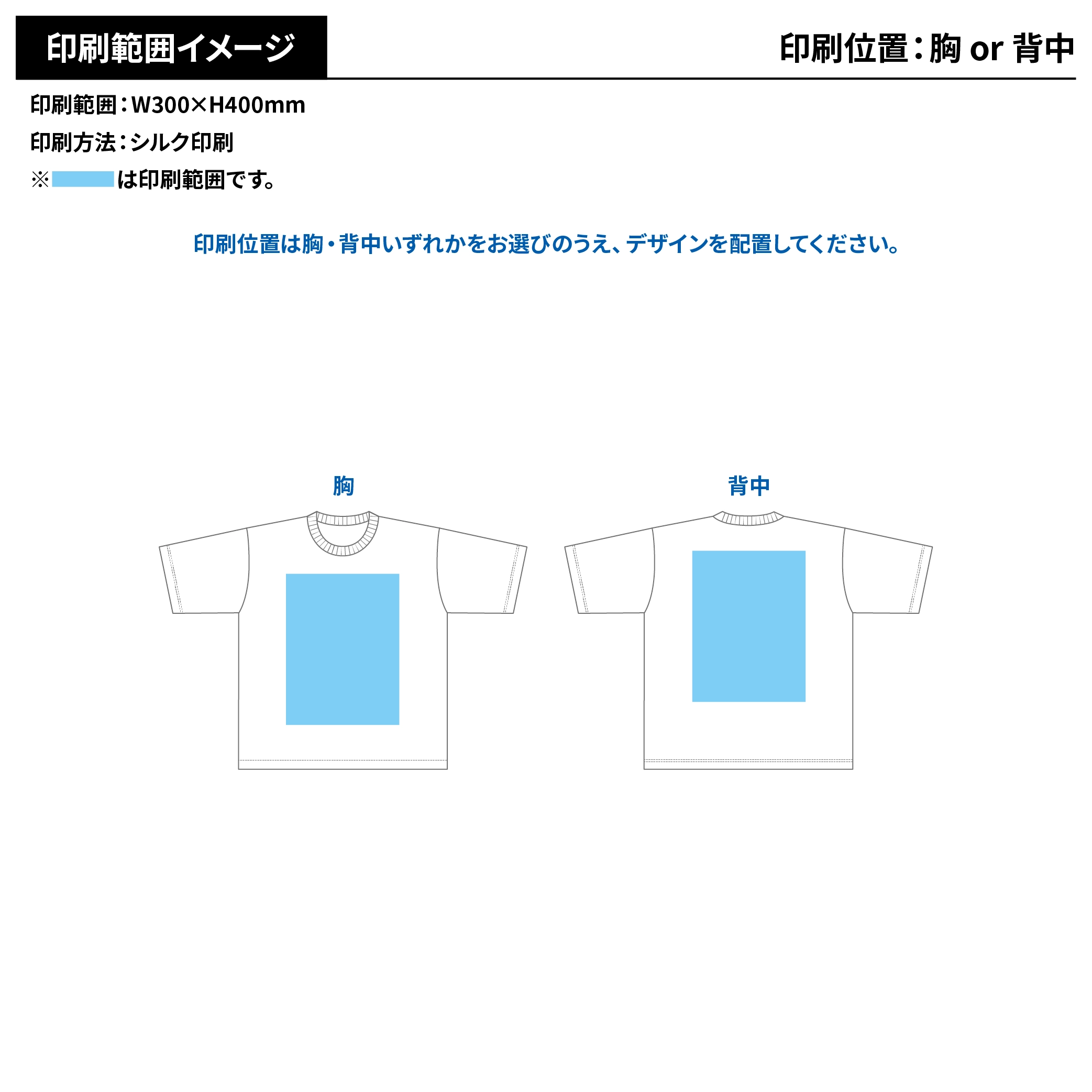 Printstar ヘビーウェイトビッグTシャツ(1色印刷)