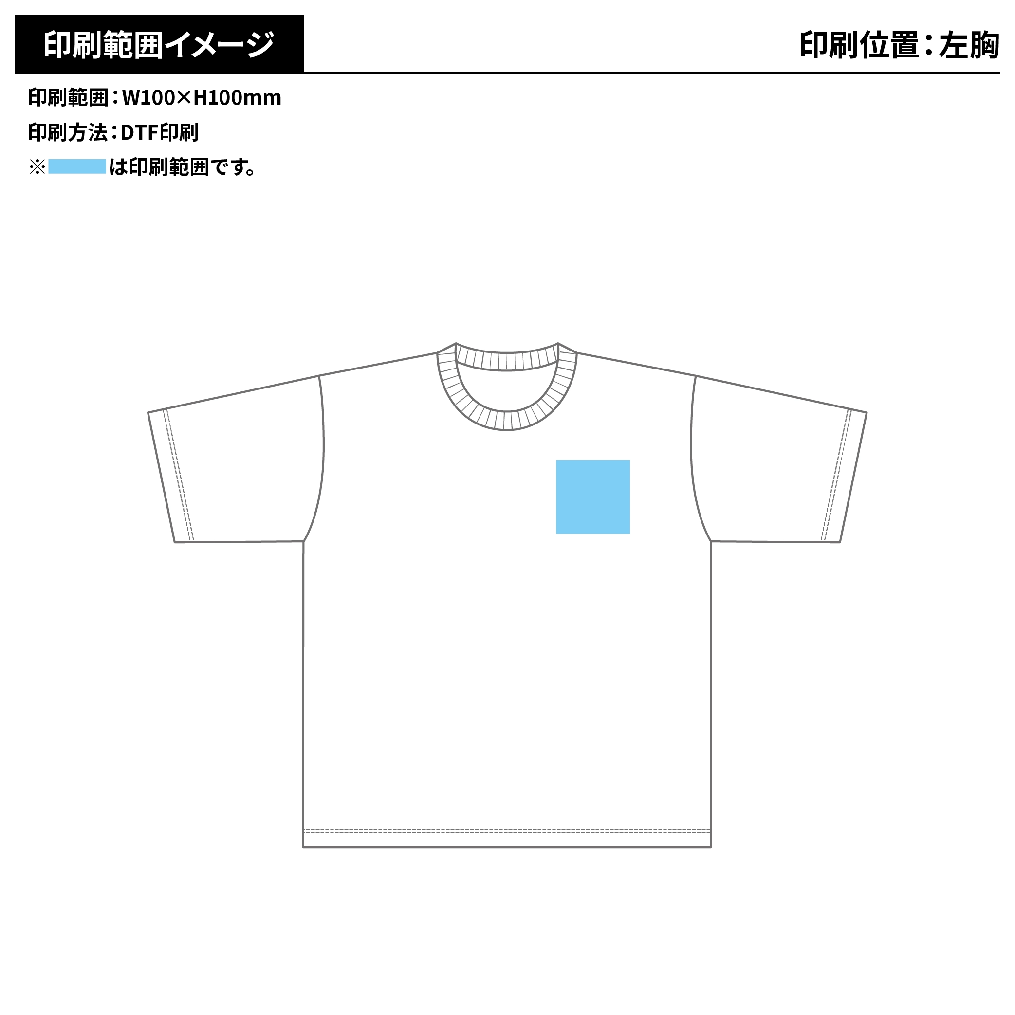Printstar ヘビーウェイトビッグTシャツ(フルカラー印刷)