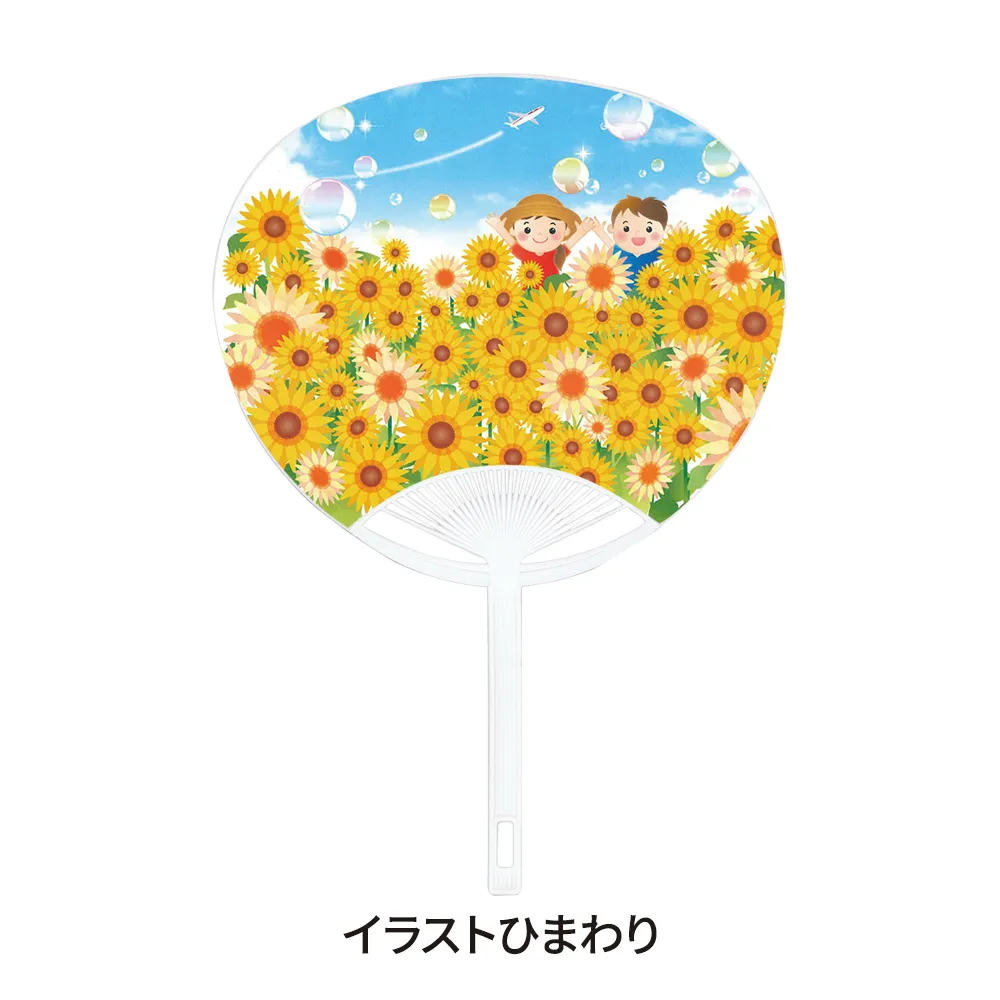 コンパクト名入れうちわ