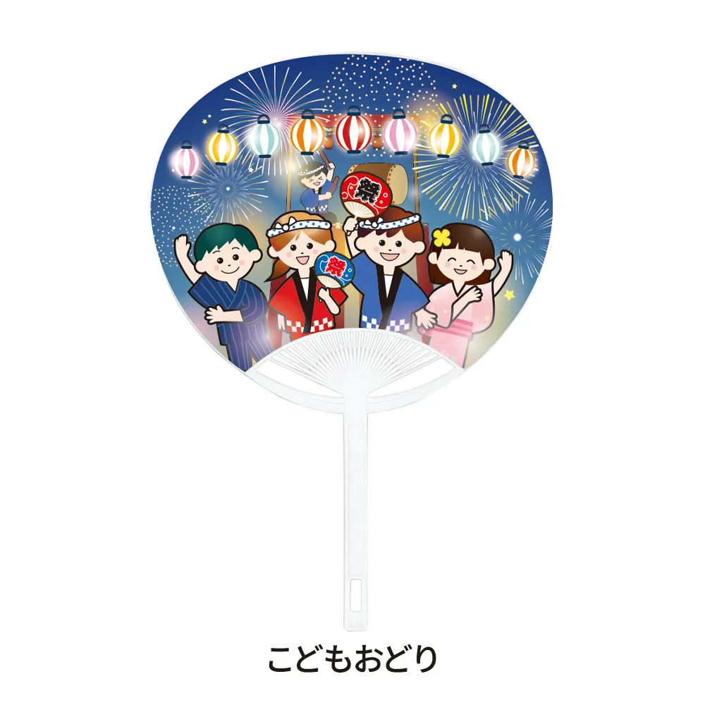 コンパクト名入れうちわ