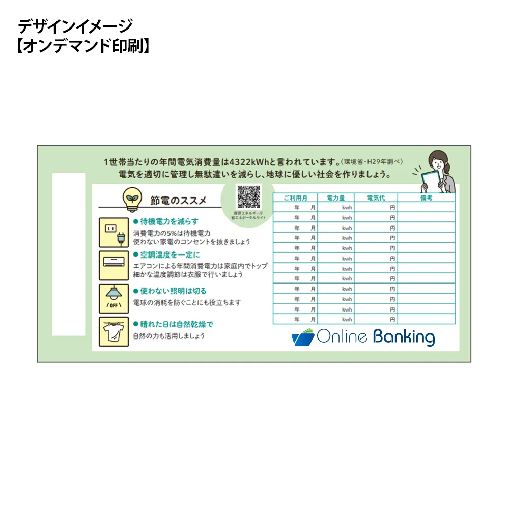 環境対策温度計(節電用)