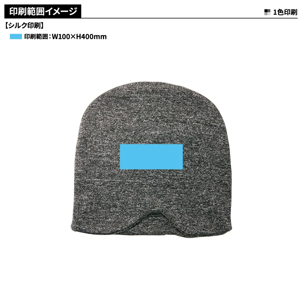 2WAYおやすみキャップ