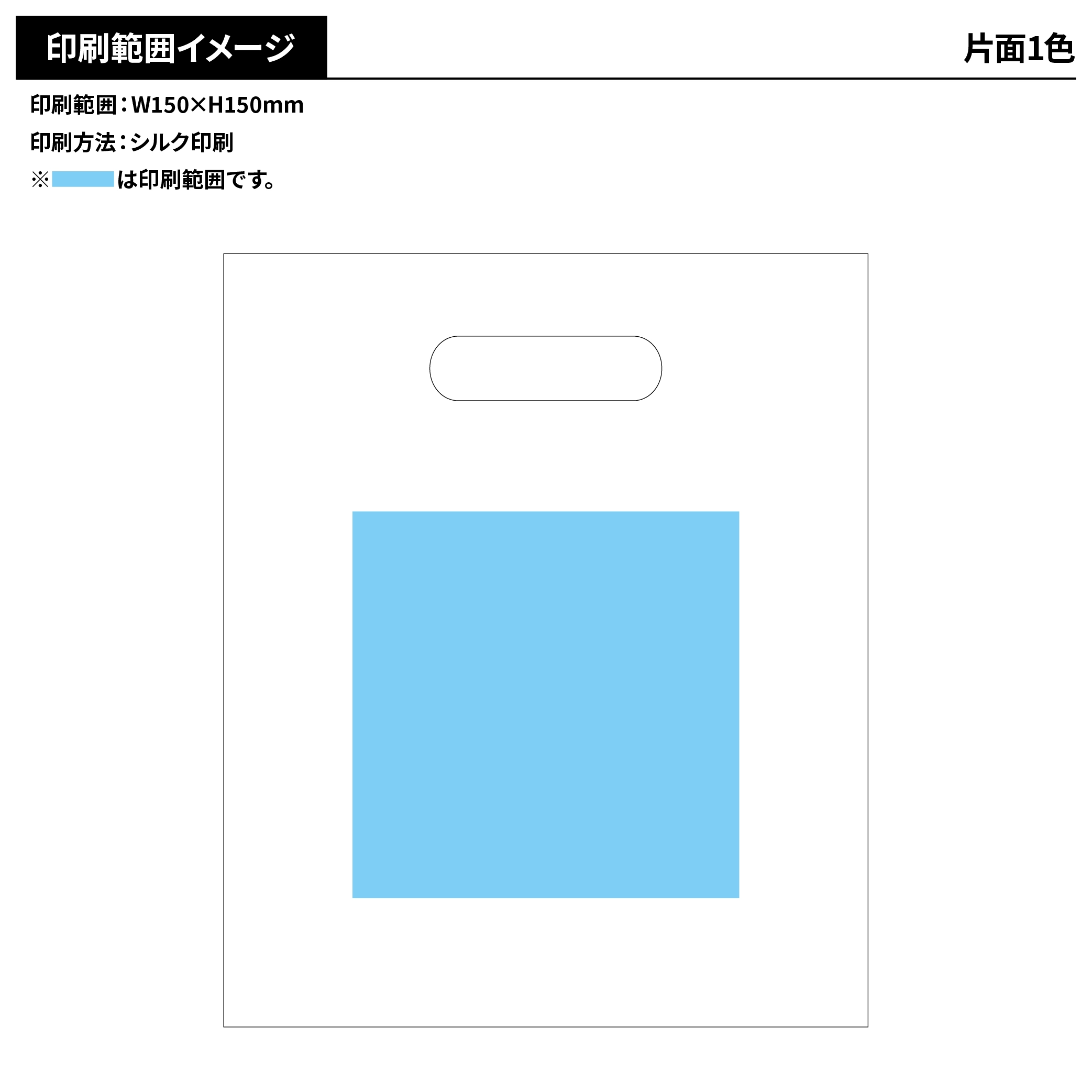 不織布 ミニ小判抜きバッグ