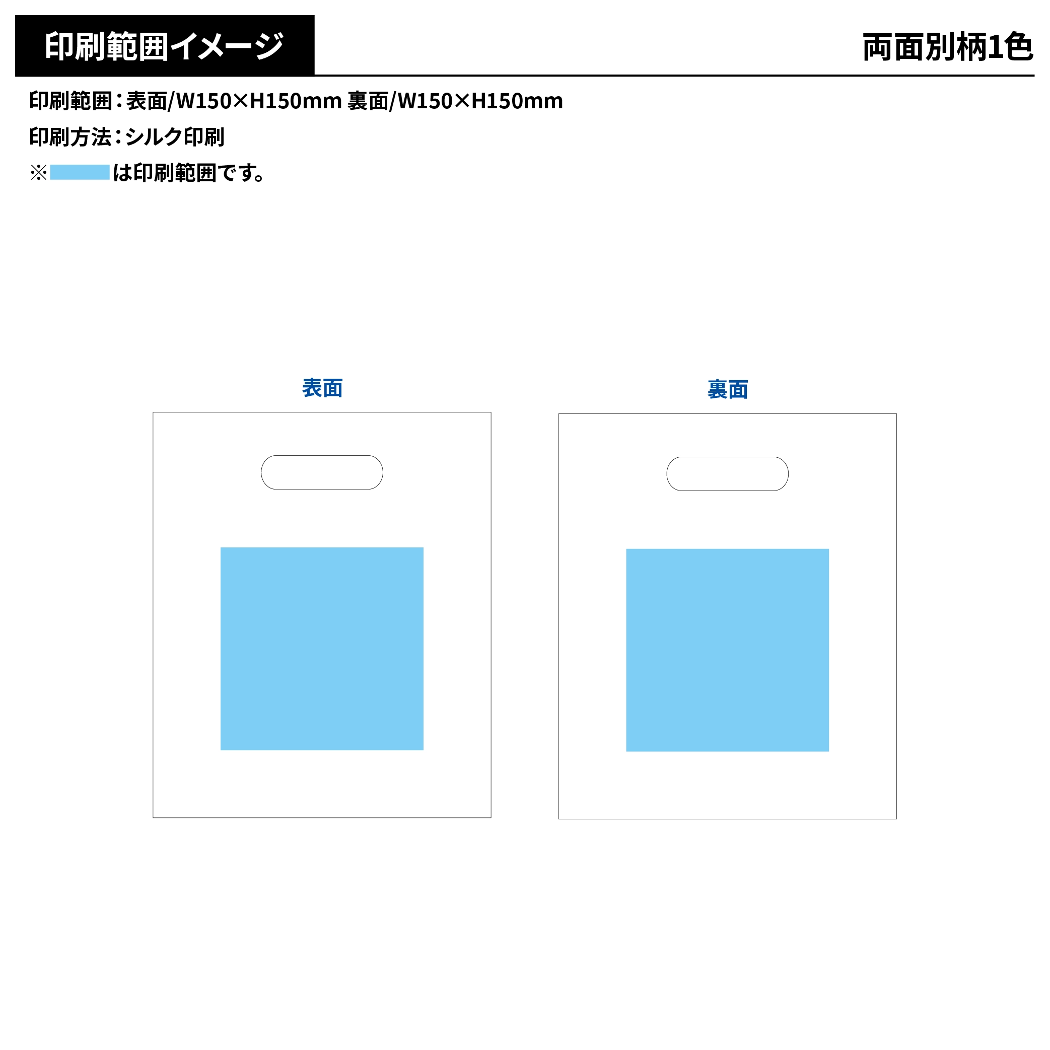 不織布 ミニ小判抜きバッグ