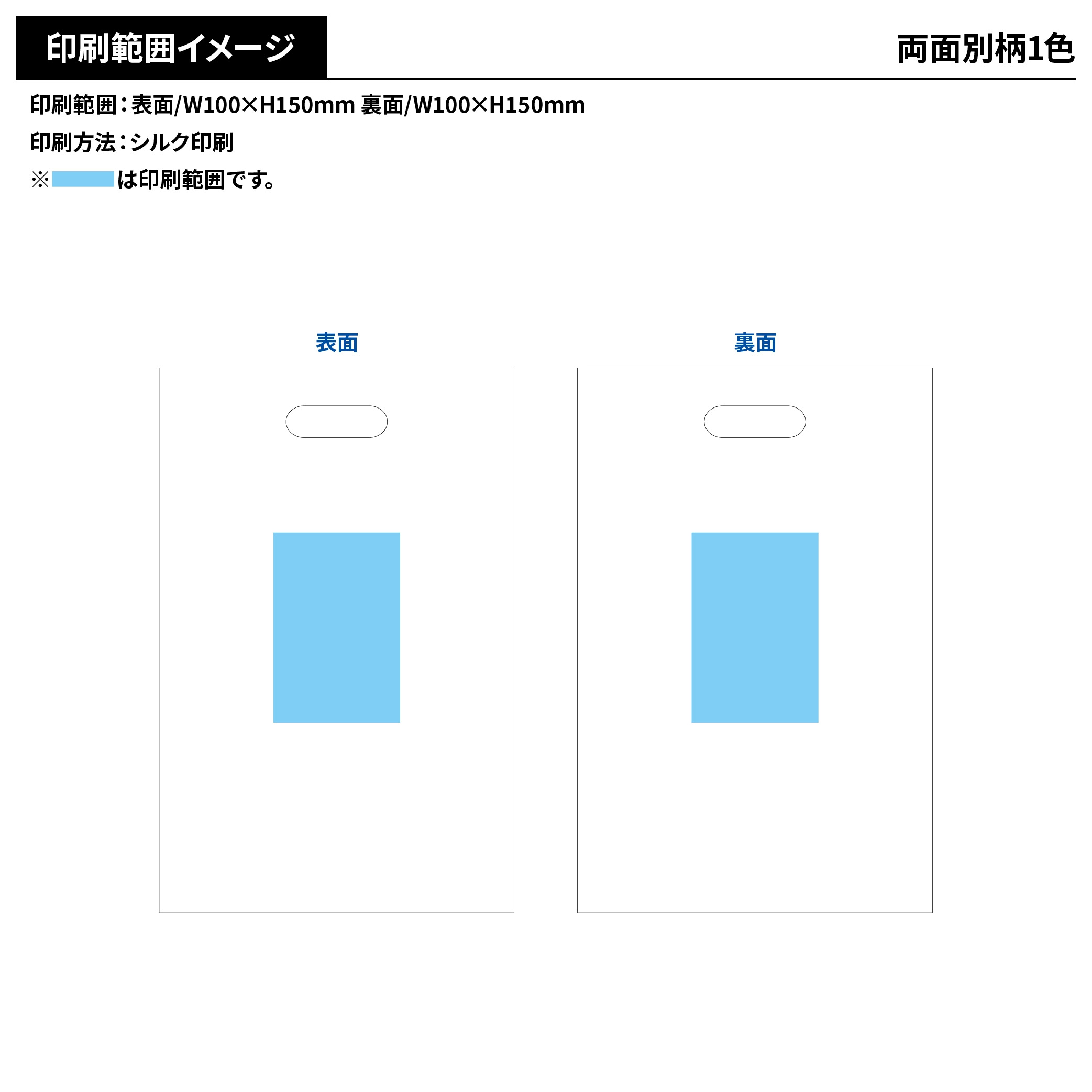 不織布 小判抜きマチ付きバッグ