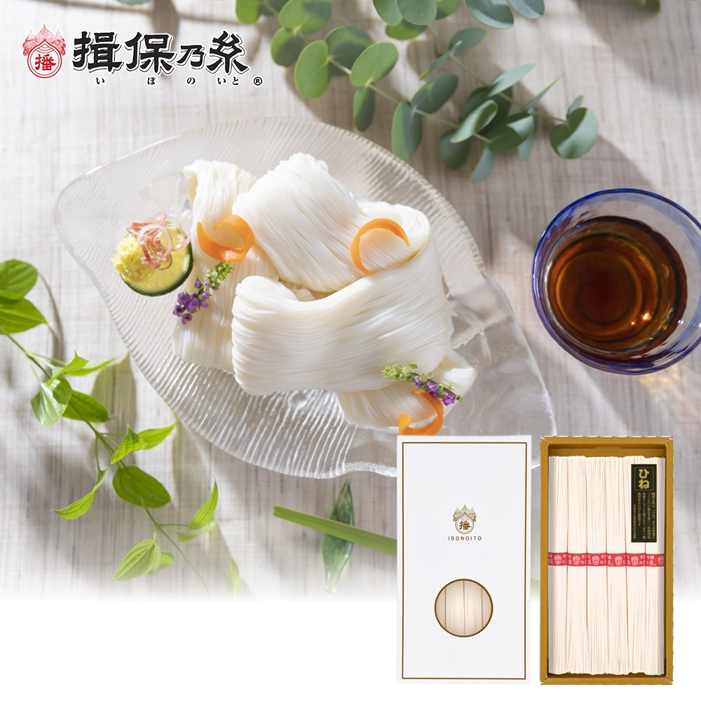 【揖保乃糸】手延素麺 ひね物 上級品