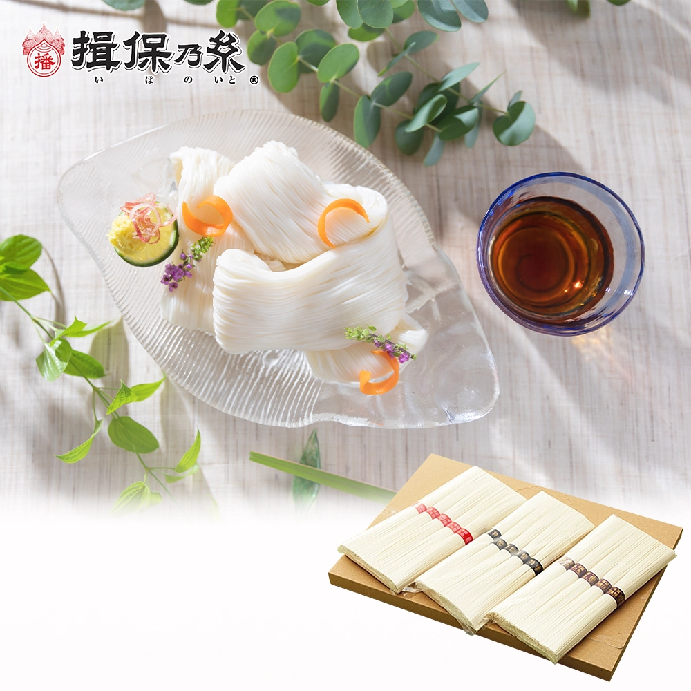 【揖保乃糸】手延素麺 3種食べくらべセット