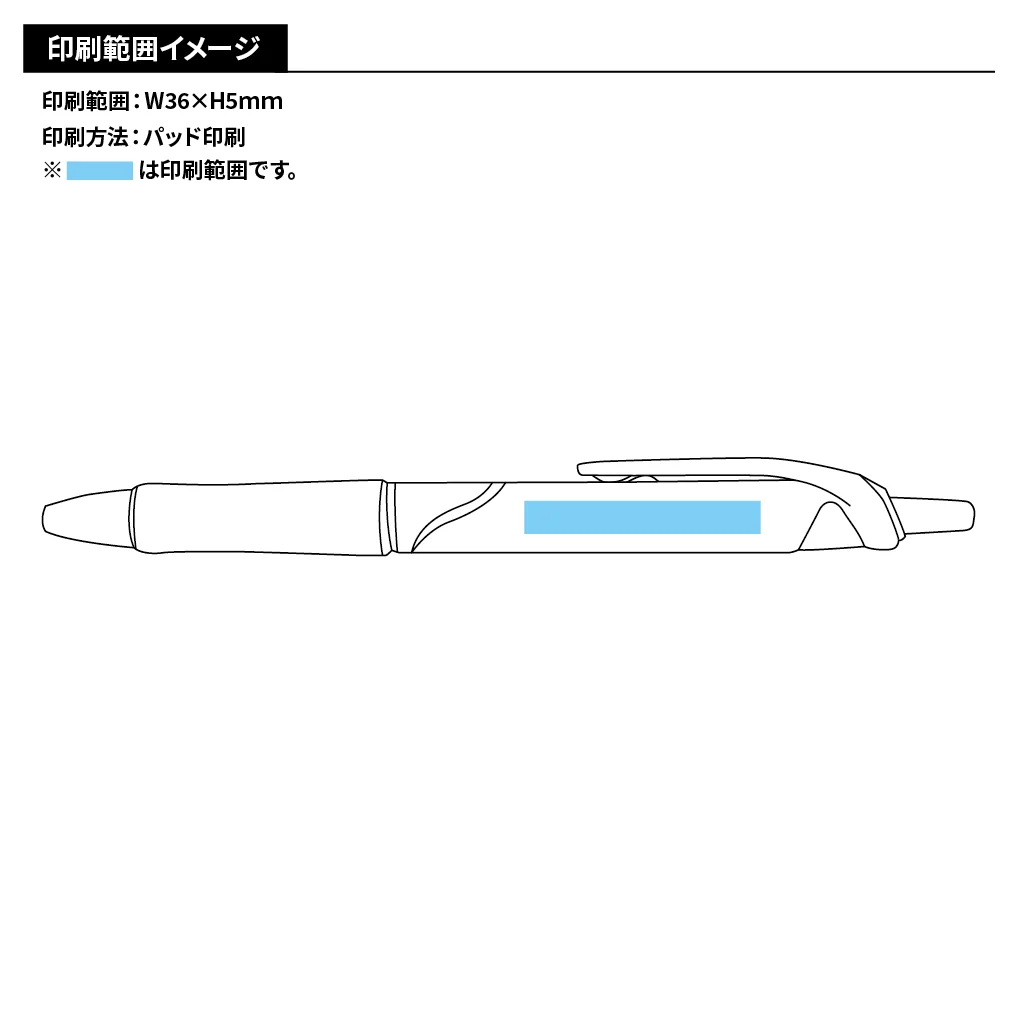 アクロボール 0.7mm(1色印刷)