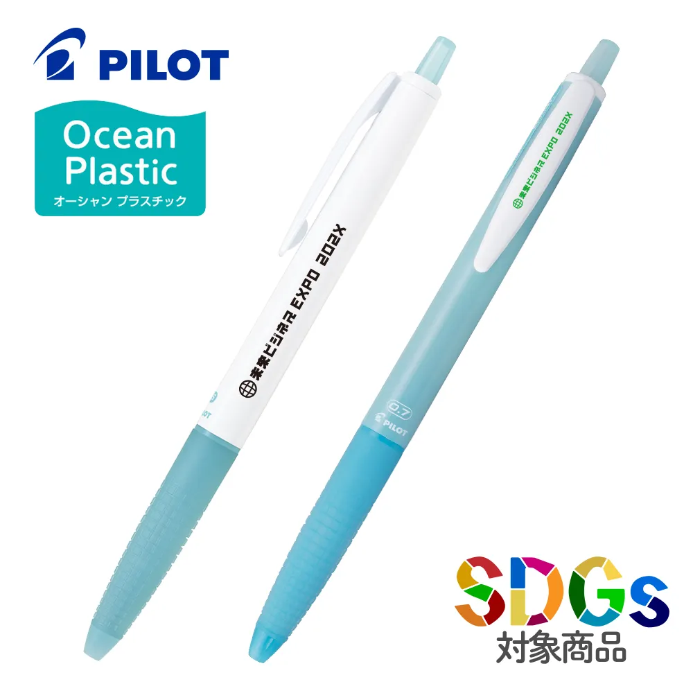 スーパーグリップG 0.5 オーシャンプラスチック(1色印刷)