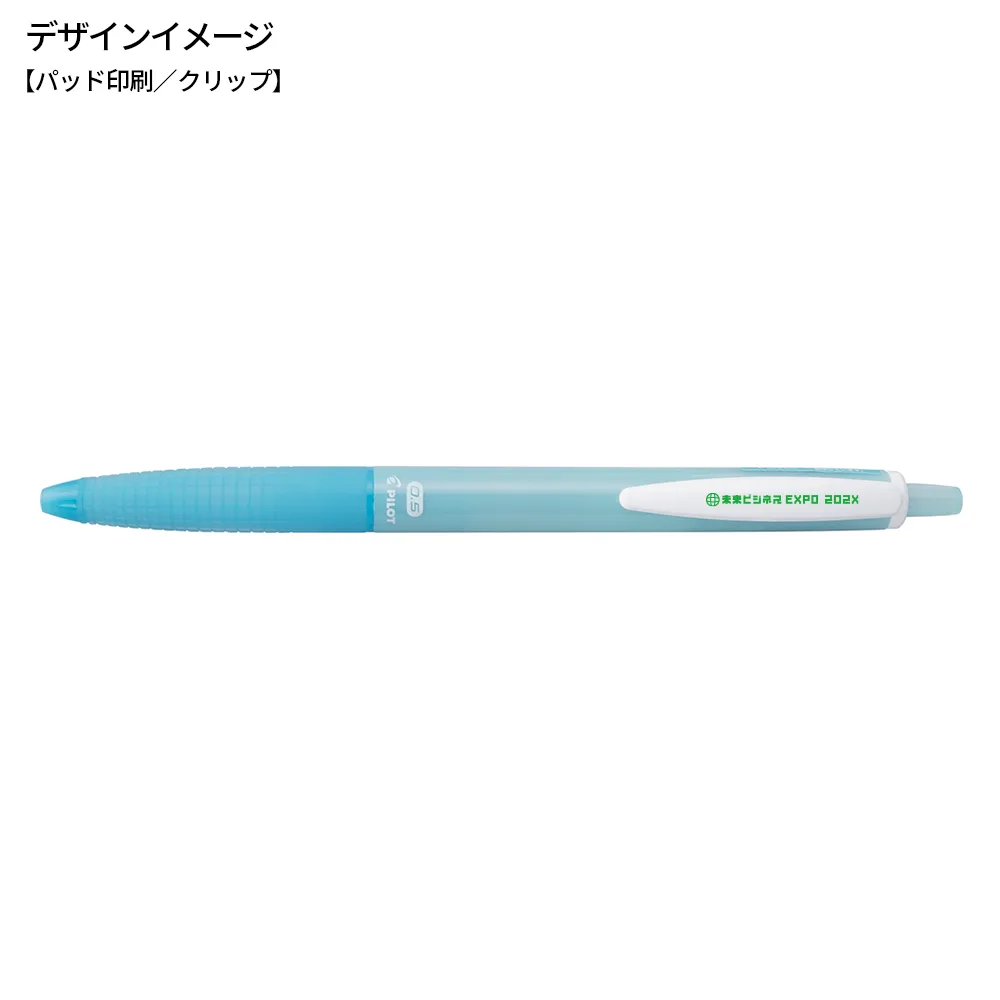 スーパーグリップG 0.5 オーシャンプラスチック(1色印刷)