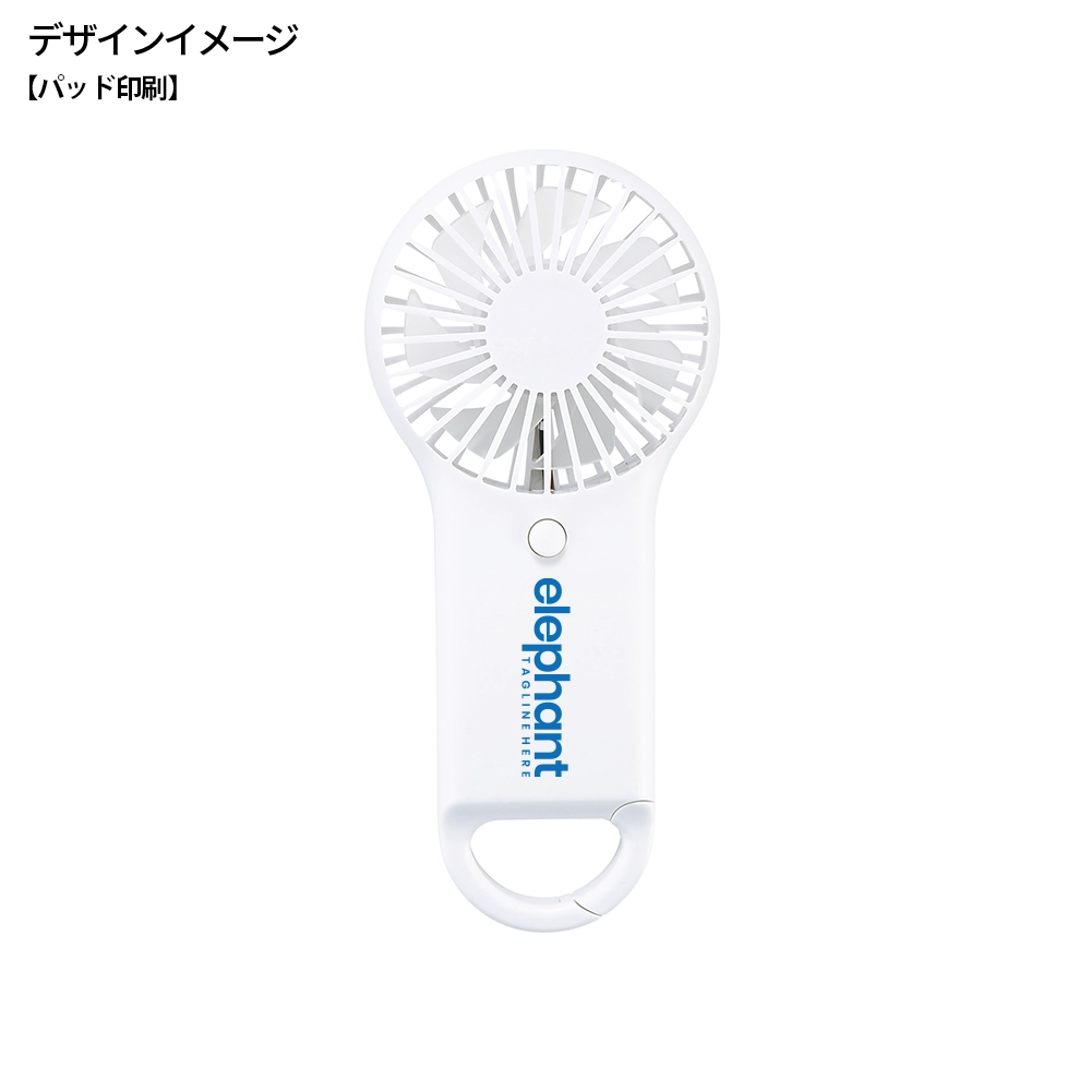 カラビナ付きフラットポータブルファン