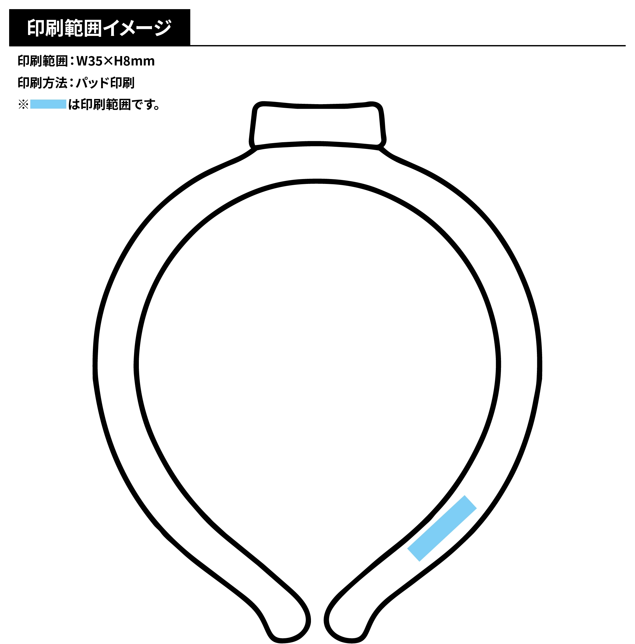 極細ネックヒンヤリング