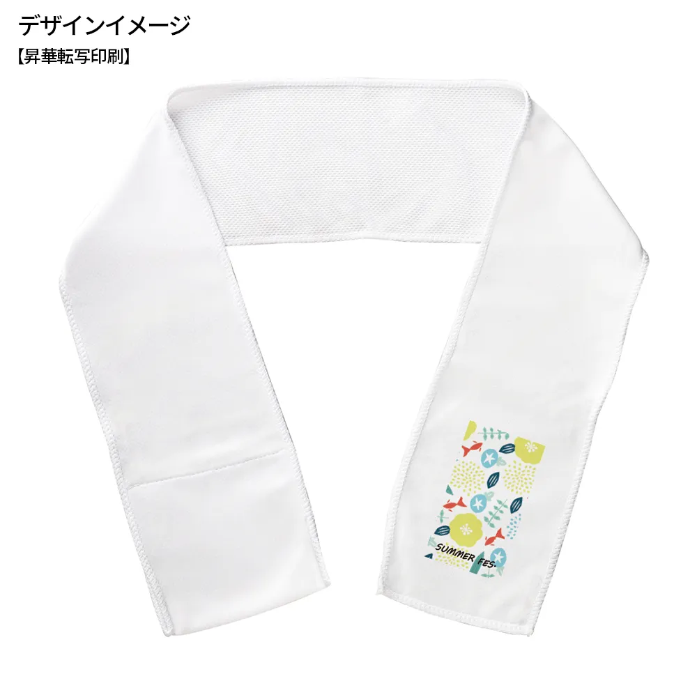ひんやりマフラータオル