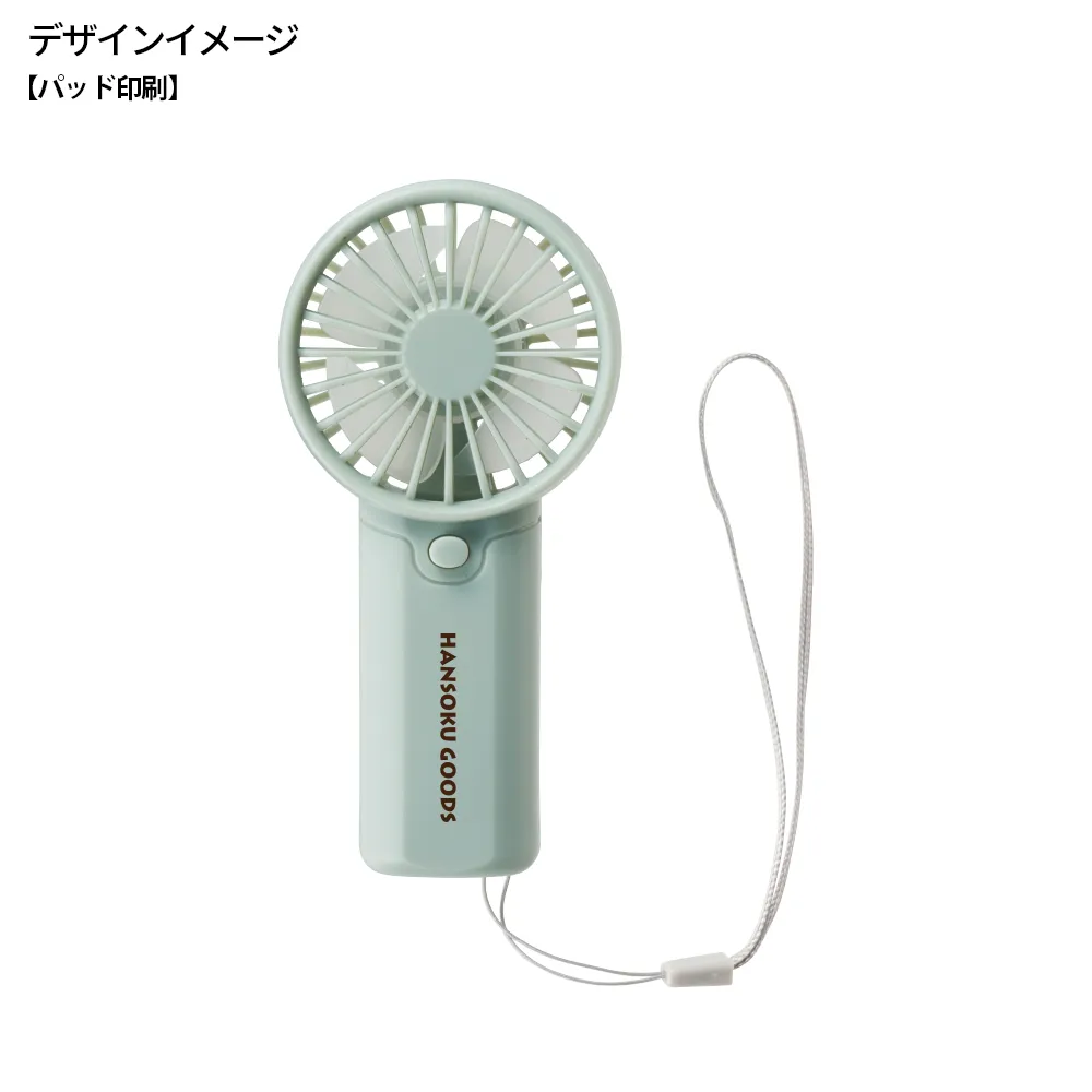 ハンディフィットファン