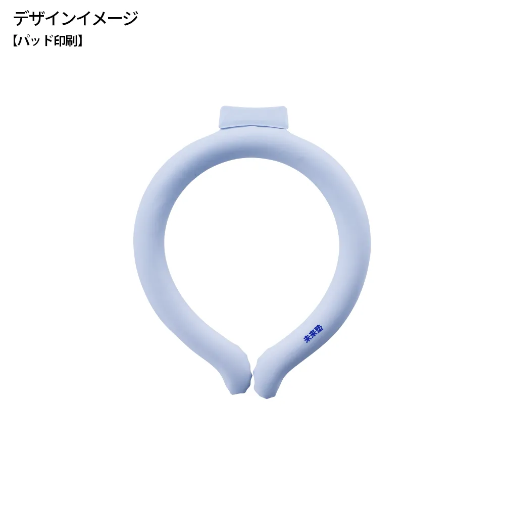 スリムネックヒンヤリング