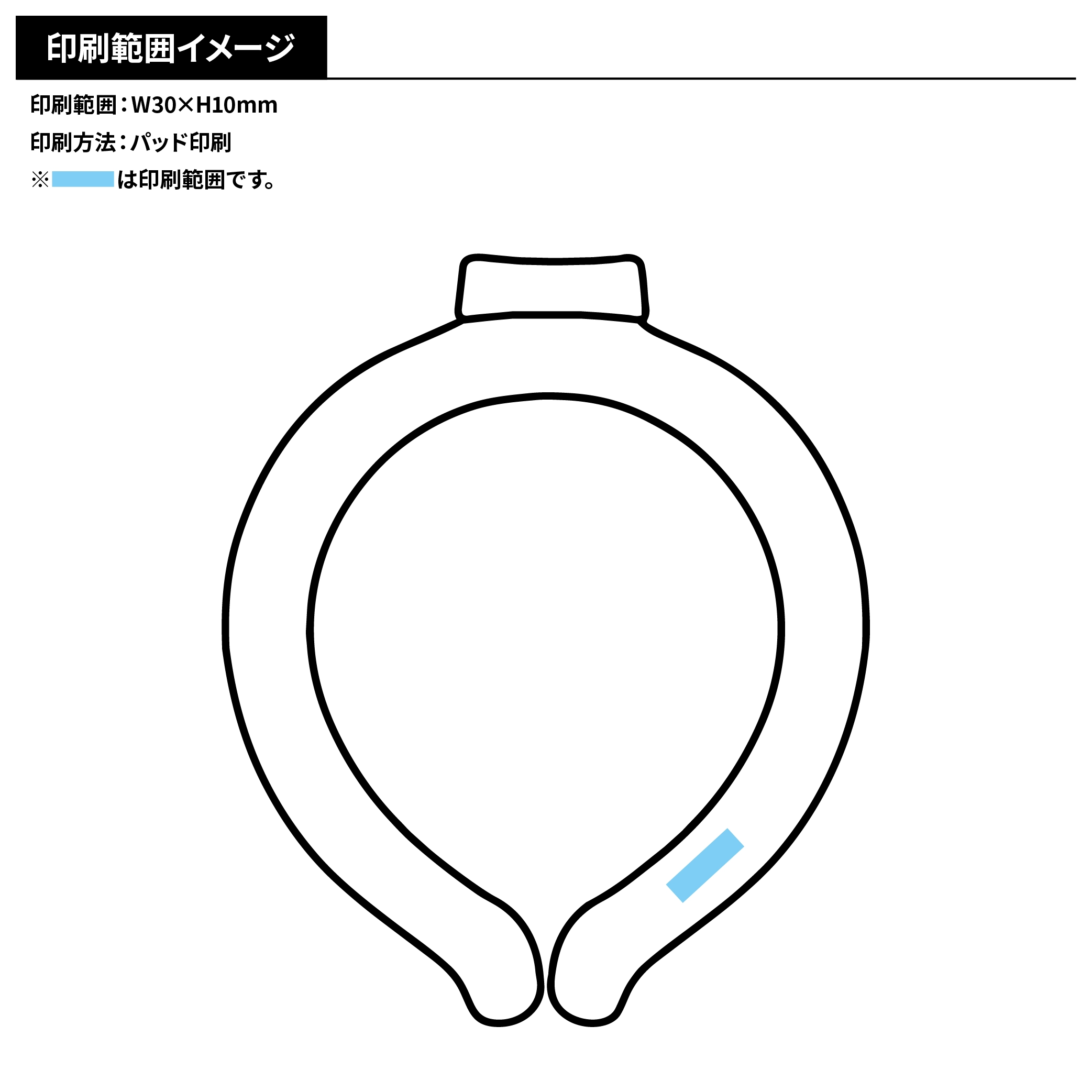 スリムネックヒンヤリング