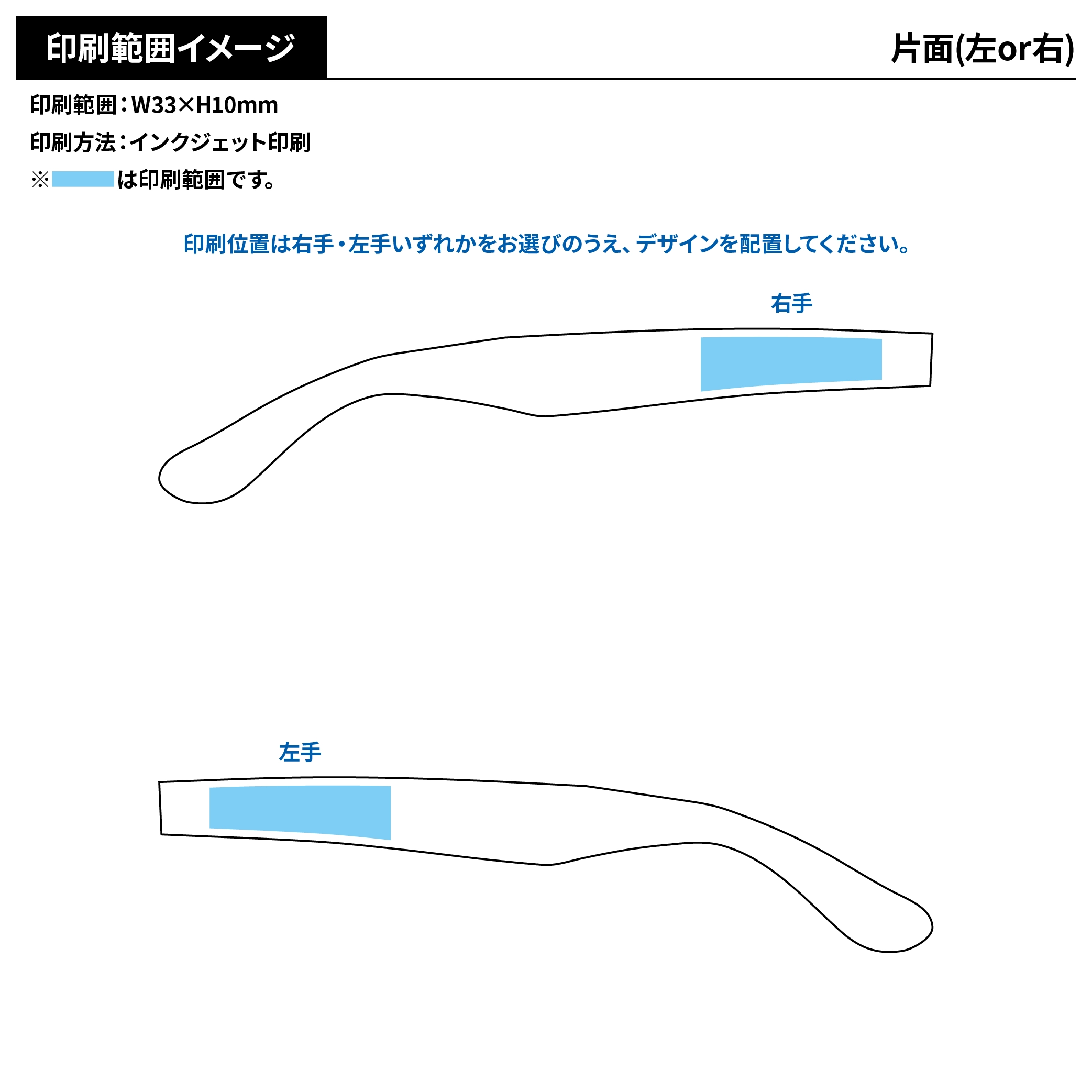 オリジナルサングラス