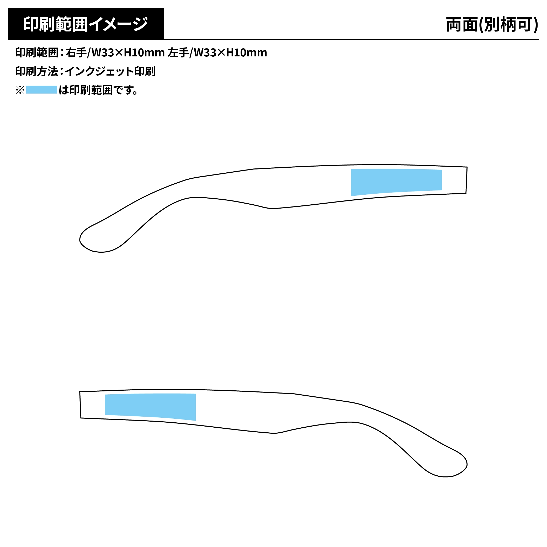 オリジナルサングラス