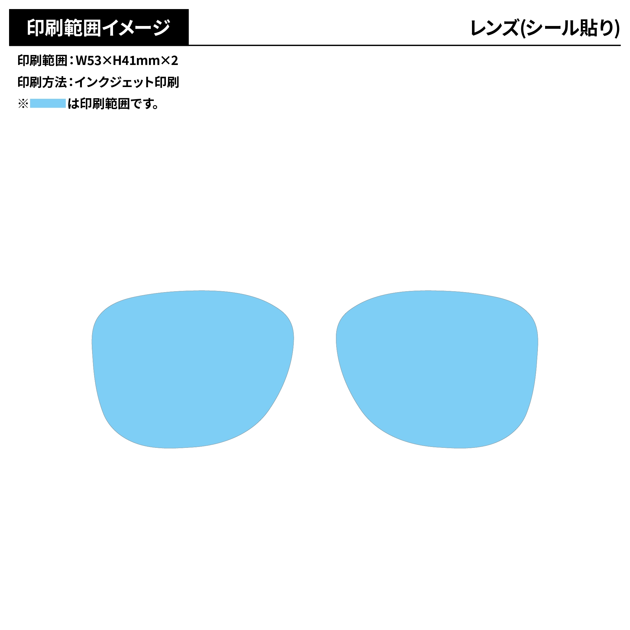 オリジナルサングラス