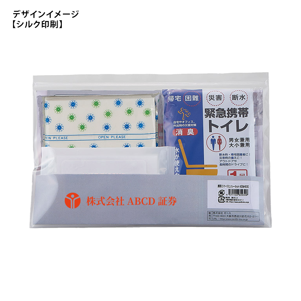 携帯エマージェンシー5点セット(KEM-650G)